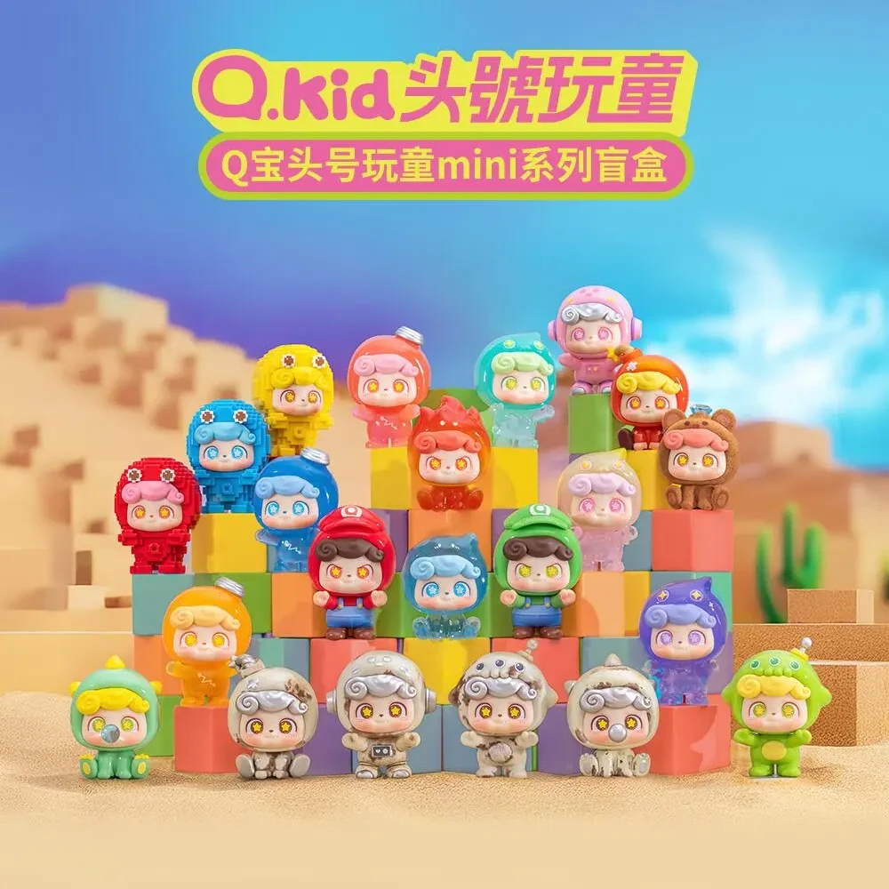【拆盒】Q.kid/Q宝头号玩童mini系列盲盒_潮玩摆件
