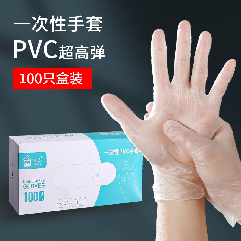 一次性PVC手套100只厨房防水防油洗碗餐饮食品家用手套防护透明女