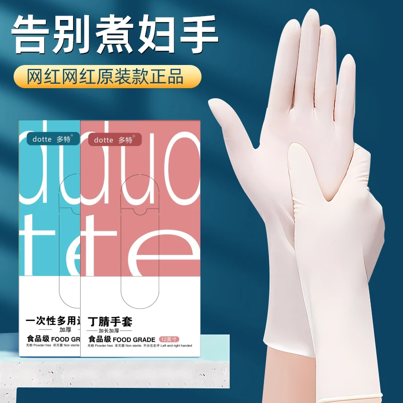 一次性乳胶手套加厚耐用PVC食品级丁腈丁晴橡胶塑胶胶皮耐磨纹绣