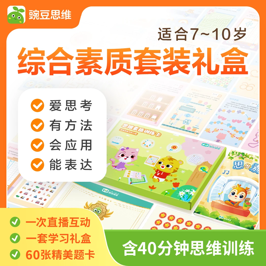 综合素质套装礼盒 S5-S7 DKT