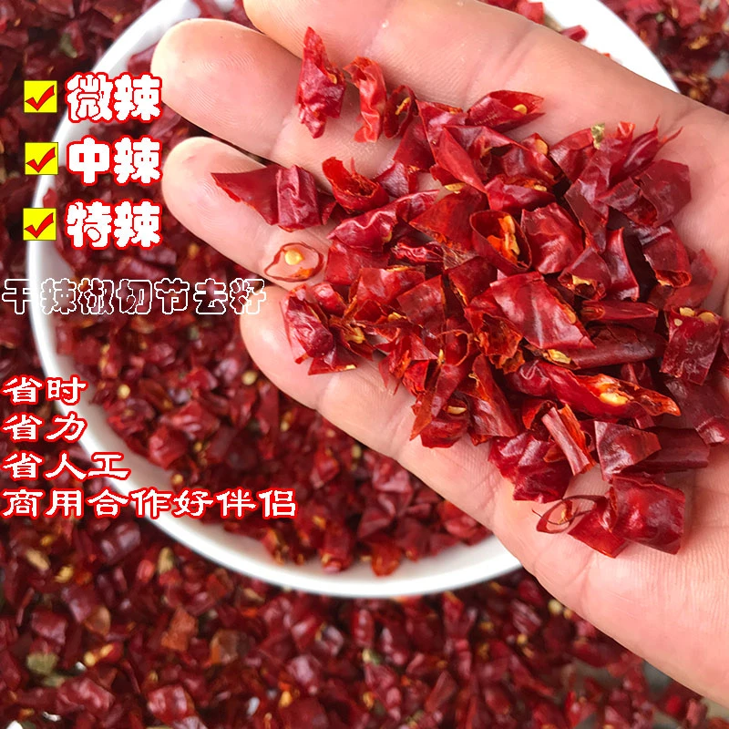 辣椒段商用特香辣椒节炒菜二荆条辣椒段辣椒节商用辣椒段干辣椒