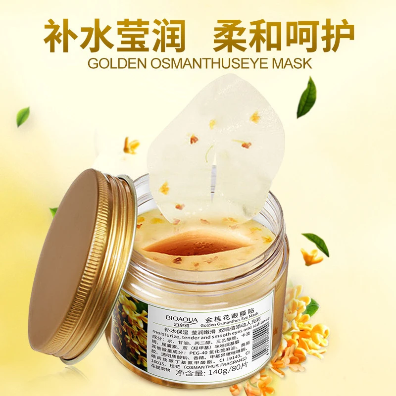 【哈蕾彩妆】桂花滋润滋养眼膜贴  紧致细纹舒缓补水保湿淡化黑眼圈