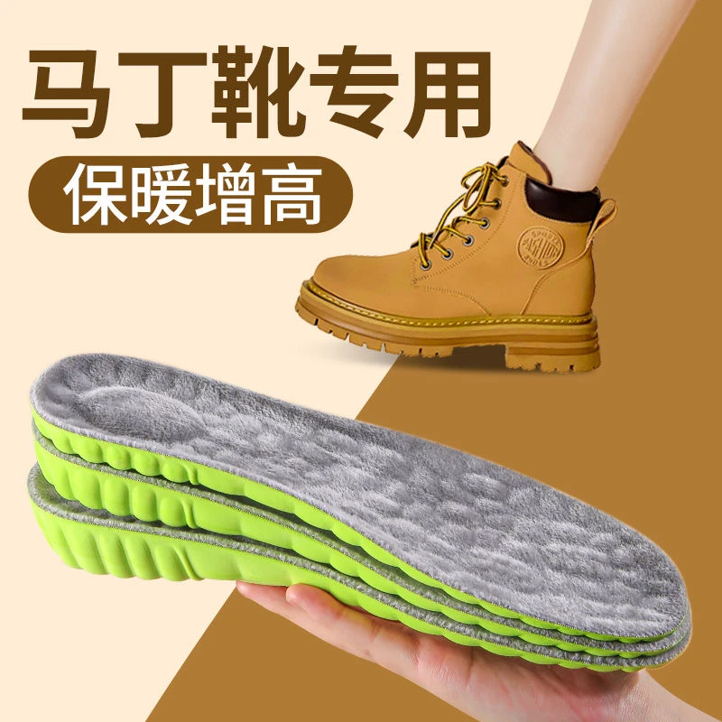保暖增高鞋垫男女冬季加绒加厚防寒防臭运动减震隐形内增高鞋垫子