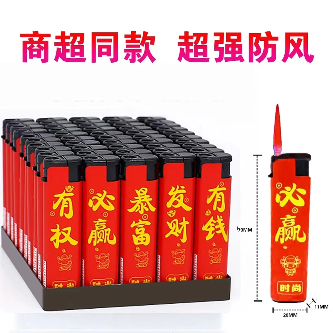 防风打火机商超批发创意个性家用一次性打火机加厚防爆工厂直发
