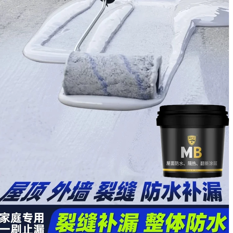 维护者水性防水材料屋顶防水外墙防水平房彩钢瓦天沟裂缝补漏