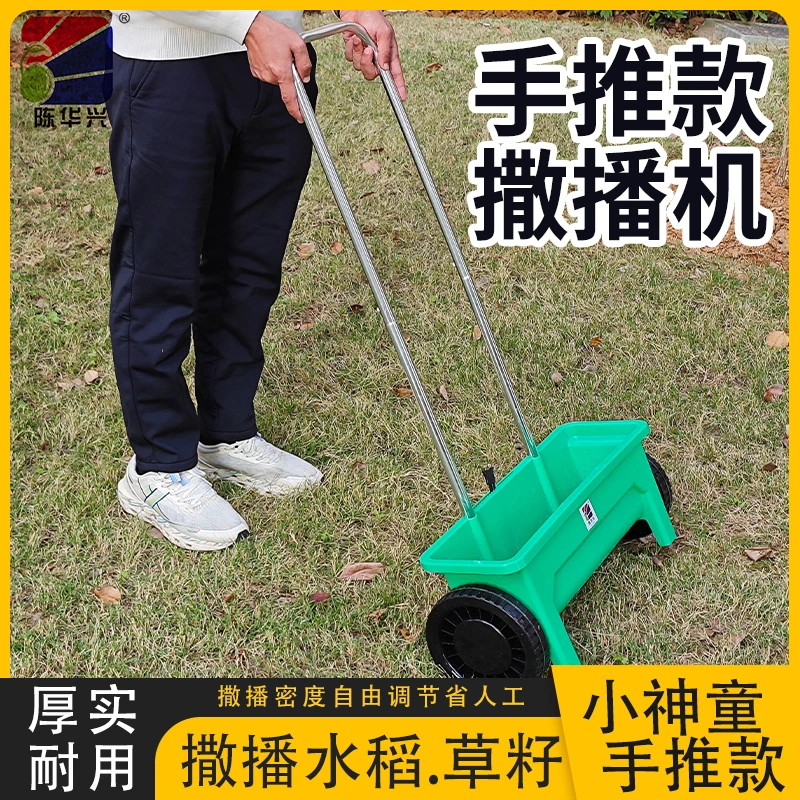 小神童手推撒肥播种一体机农用撒肥机投料机神器草籽蔬菜小型