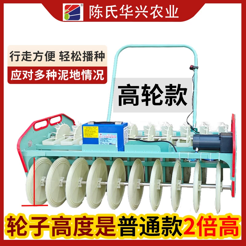 陈华兴勺式播种机高轮款多功能蔬菜种植发芽免间苗省人工电动