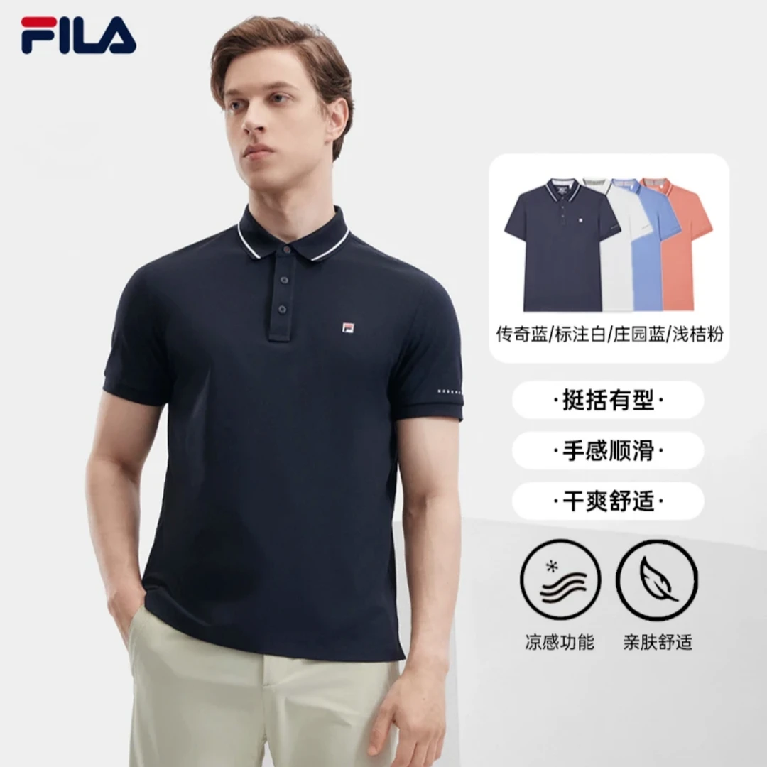 Fila/斐乐凉感短袖男款时尚夏日穿搭商务休闲POLO衫F11M421115F