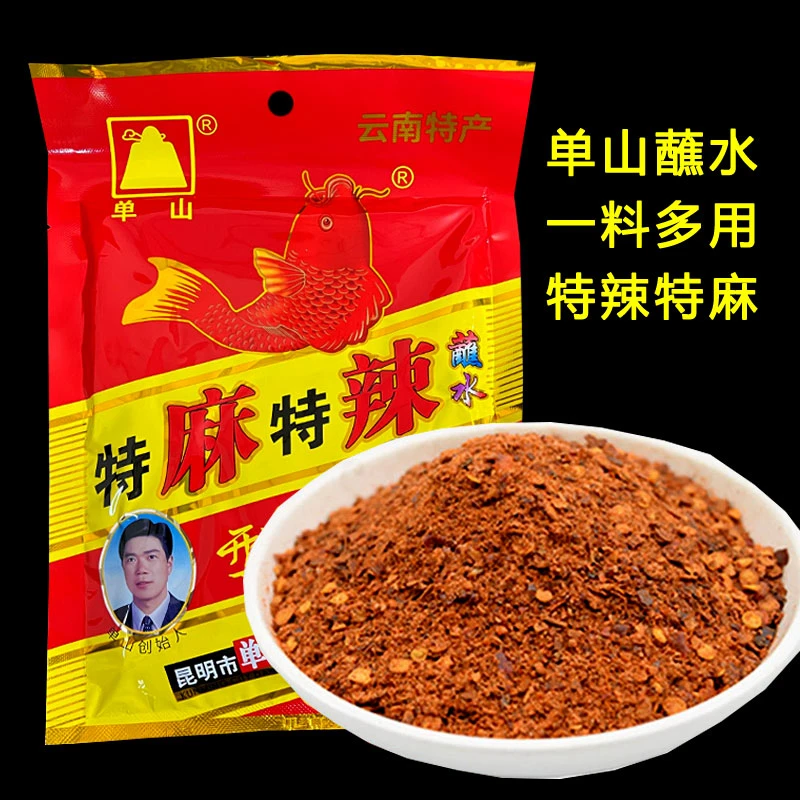 云南特产单山蘸水辣椒面粉烧烤油炸凉拌调料四川火锅贵州五香麻辣