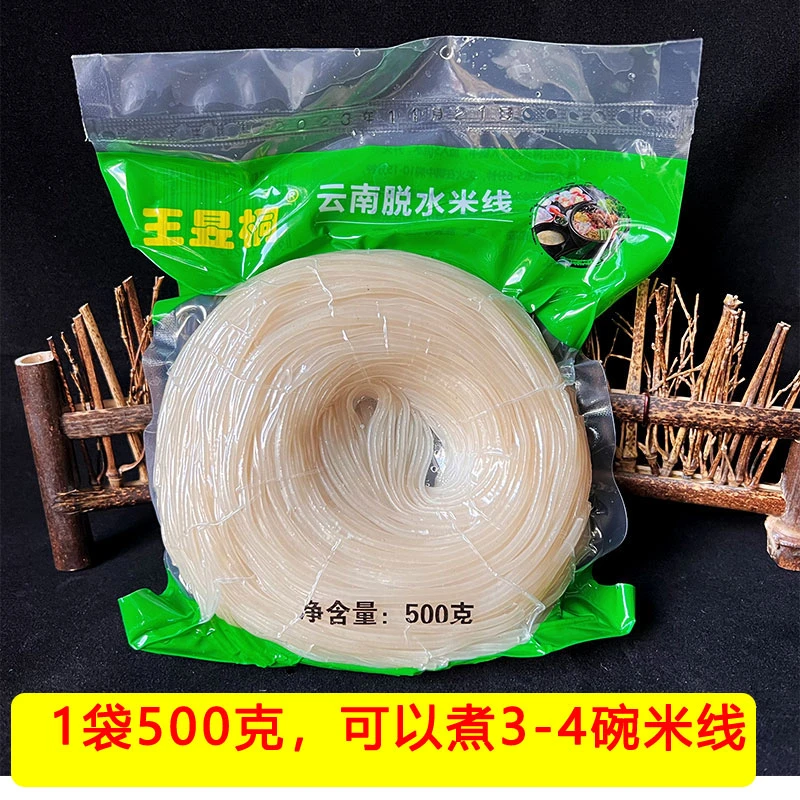 云南米线500g袋装真空半干中粗脱水米线方便米粉过桥米线小锅米线