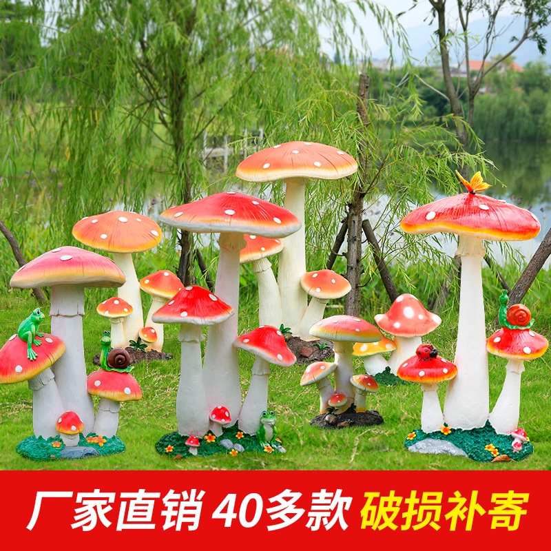 仿真蘑菇摆件雕塑树脂工艺品户外园林别墅花园庭院摆设婚庆装饰品