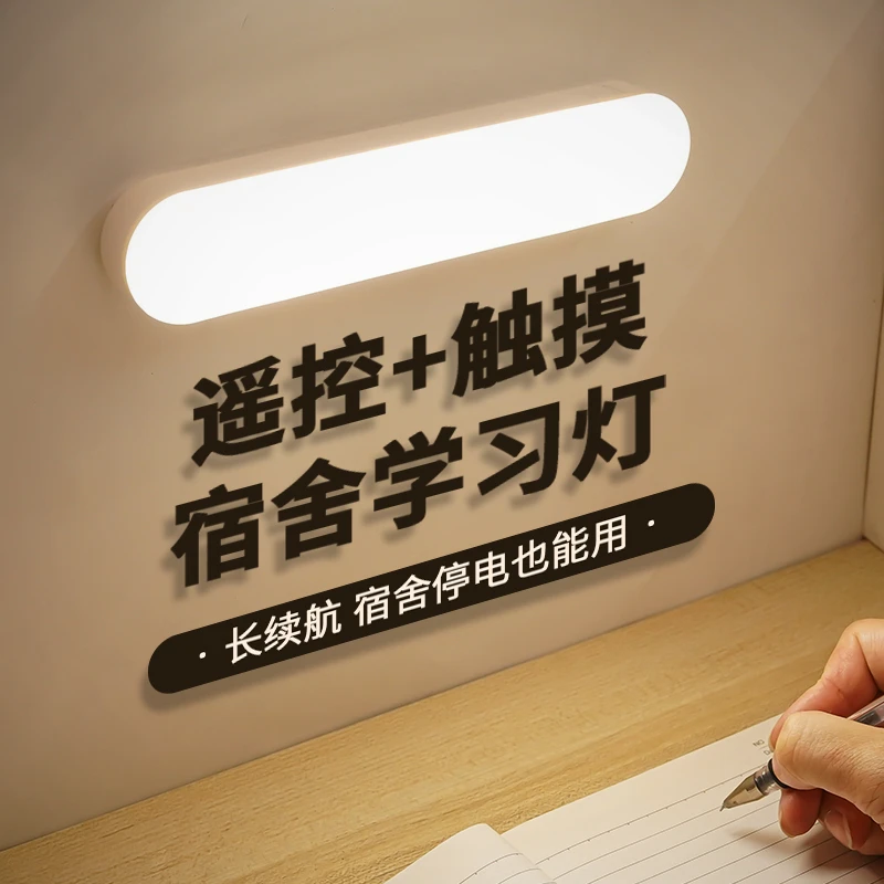 磁吸充电触摸小夜灯护眼多功能宿舍卧室床头灯宿舍用免布线可移动