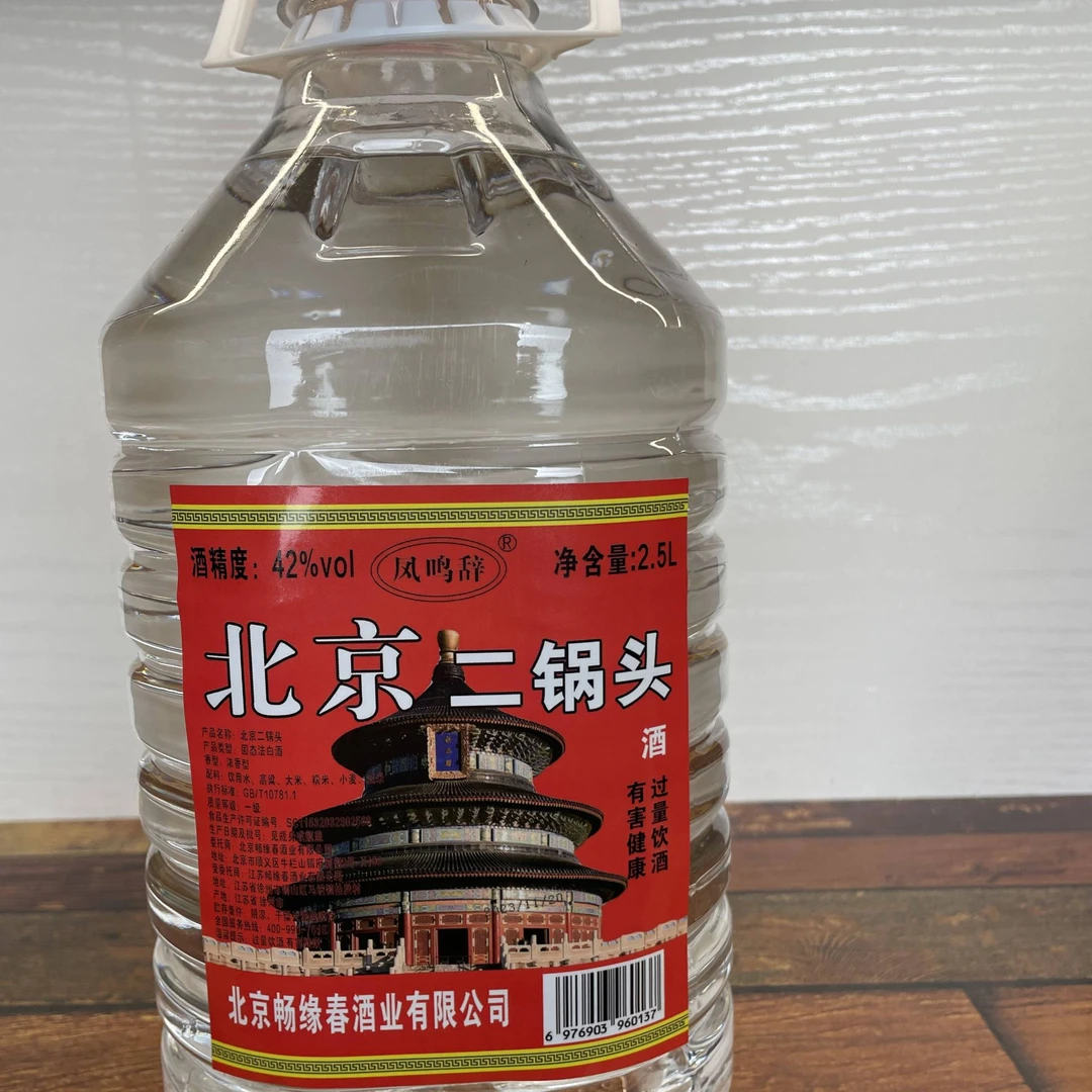 凤鸣辞北京二锅头浓香型桶装5斤纯粮酒散装52度白酒52度2500ML