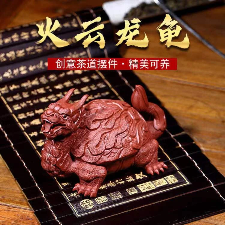 宜兴紫砂雕塑茶宠茶玩摆件手工制龟龙龟火焰龙龟祥云龙龟长寿龟