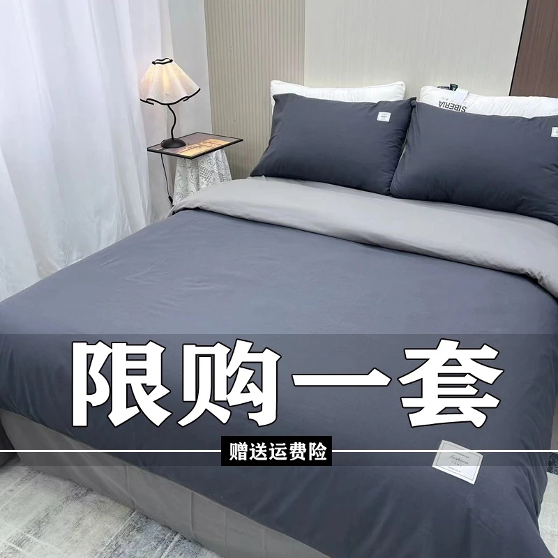 【秋冬新款】简约四件套床上用品四件套床单被套双人简约套件