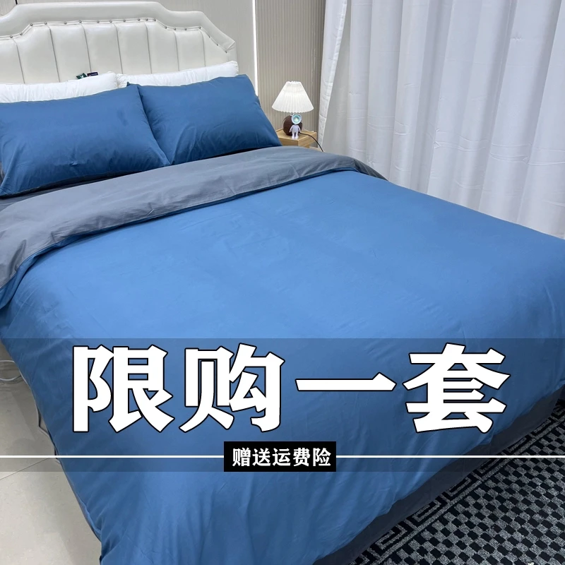 秋冬四件套斜纹加厚床单被套四件套双人床上用品学生宿舍三件套