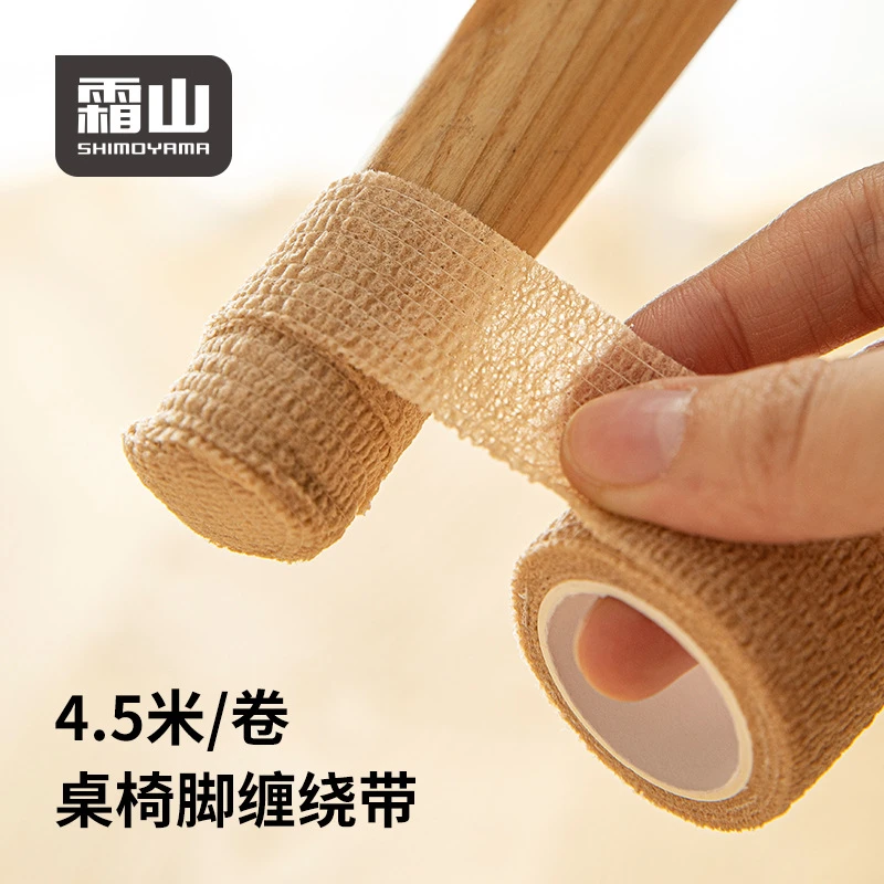 霜山椅子脚垫缠绕式沙发桌椅脚套静音耐磨防滑贴家具凳子腿保护套