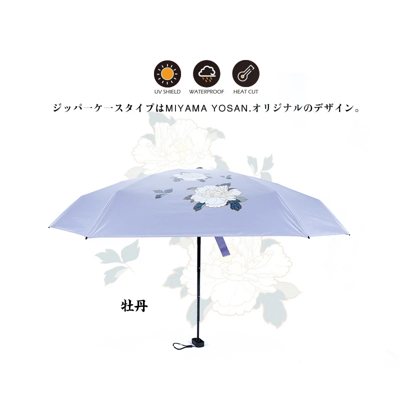 日本进口miyamayosan美山胶囊伞布袋伞迷你化妆包防晒伞防紫外线
