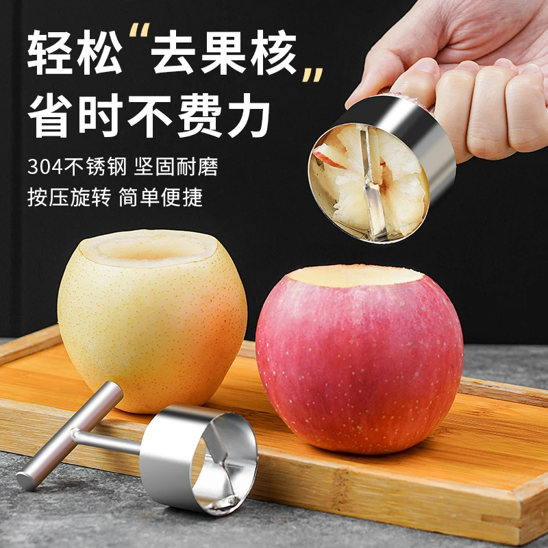 【去核器】雪梨去核器水果取核工具梨子挖芯工具冰糖雪梨去核神器