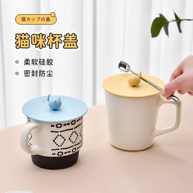 食品级硅胶通用防尘水杯盖配件耐高温玻璃杯马克杯盖通用盖子