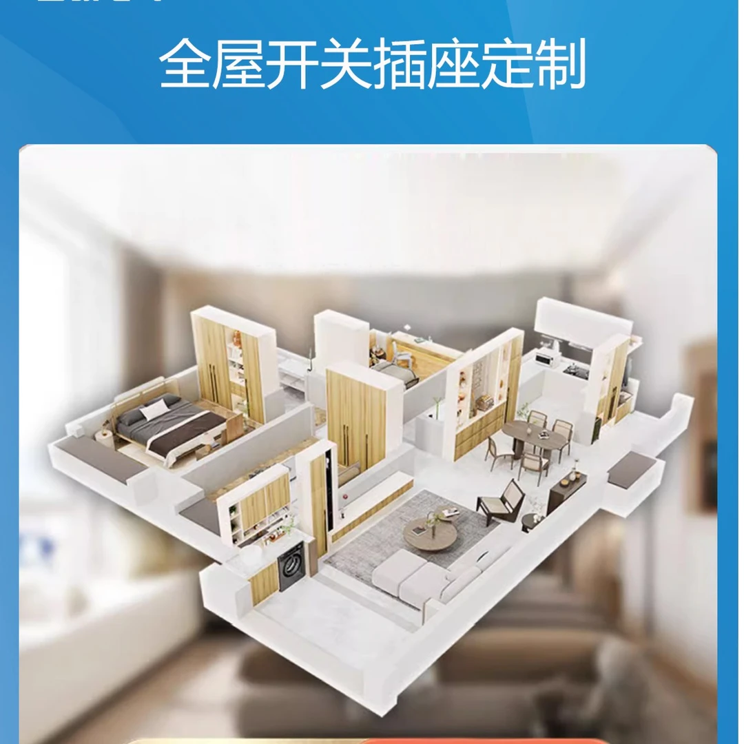 simon/西蒙【全屋定制方案】超薄开关插座一站式电工单双控五孔套餐