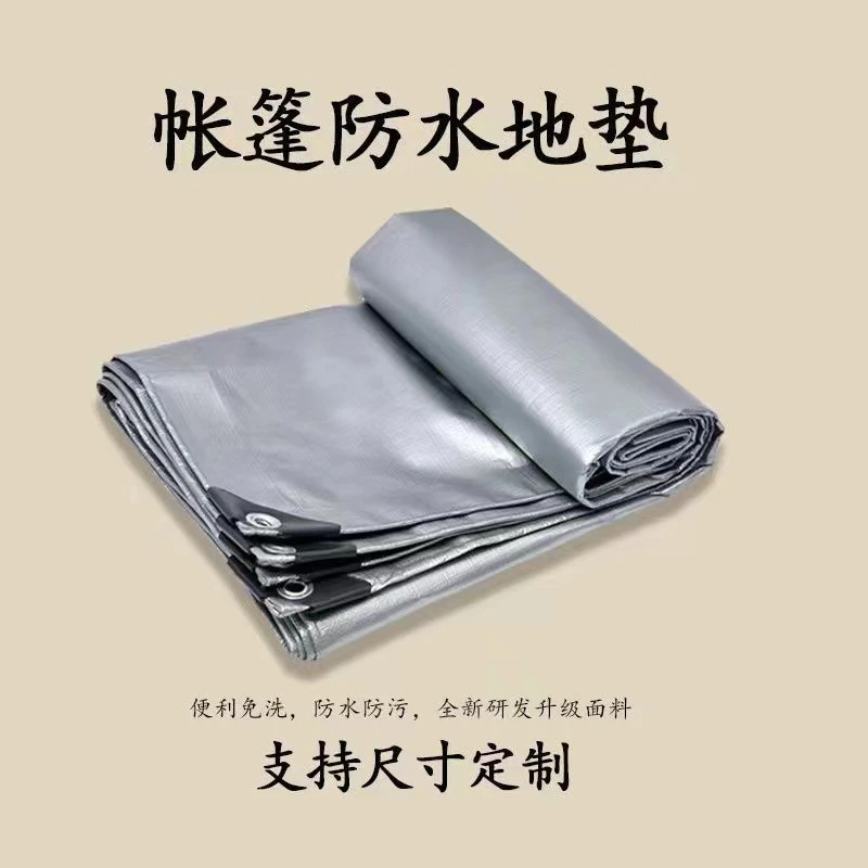 帐篷地布地席户外露营帐篷防潮垫便携加厚防水地垫地布