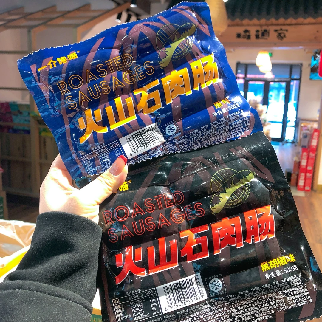 火山石烤肠一袋（500克）