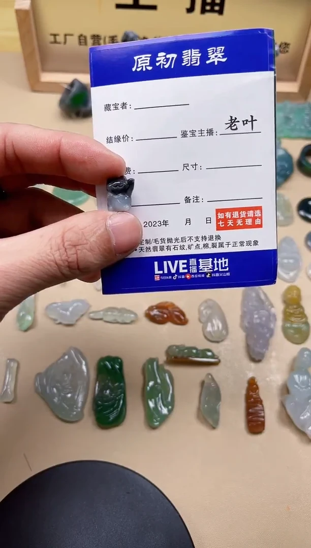 【闪购商品】翡翠珠宝奇石未镶嵌01