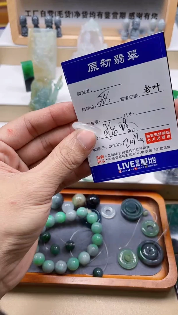 【闪购商品】翡翠珠宝奇石未镶嵌15