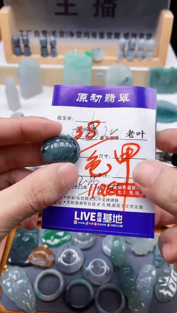 【闪购商品】翡翠珠宝奇石未镶嵌06