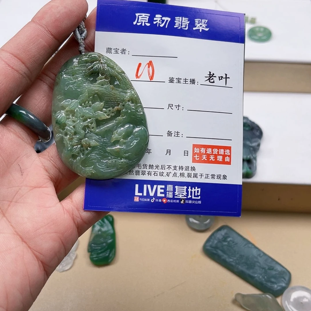 【闪购商品】翡翠珠宝奇石未镶嵌