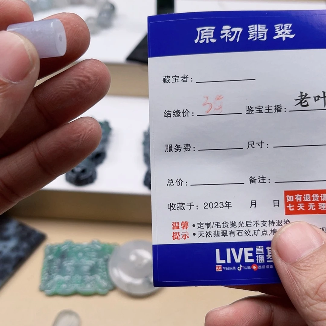 【闪购商品】翡翠珠宝奇石未镶嵌