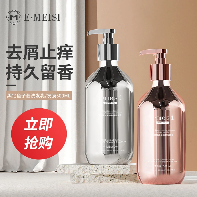 魅丝黑钻鱼子酱去屑洗护组合
