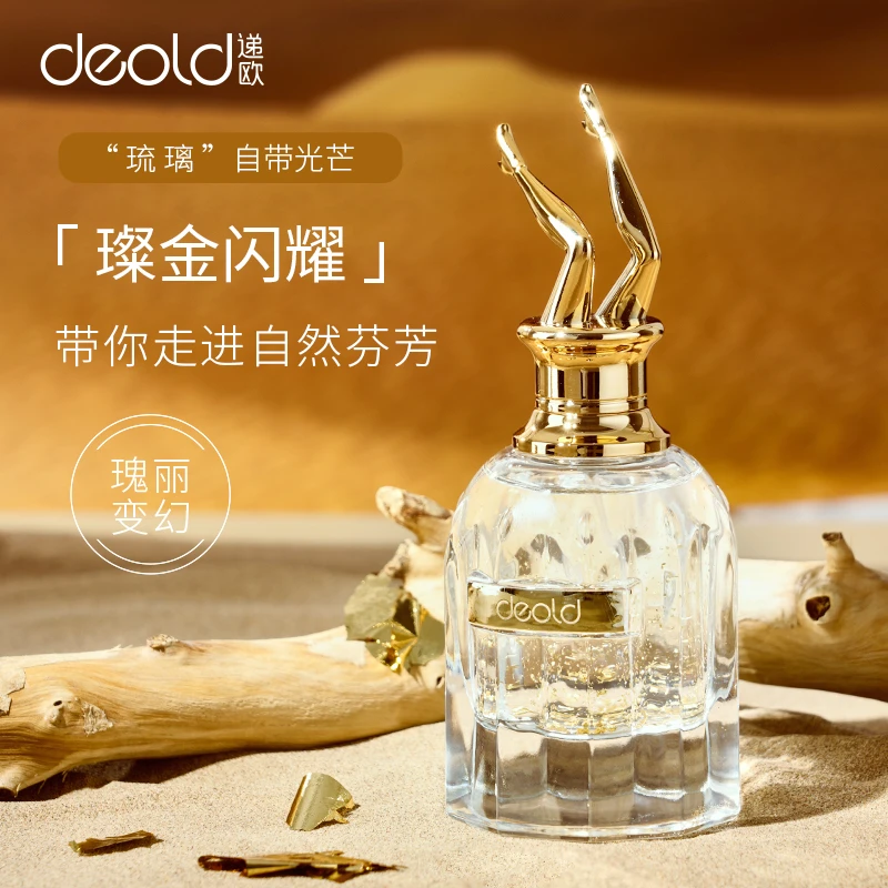 deold/递欧璨金琉璃诱惑花香水女士好闻持久留香淡香香氛