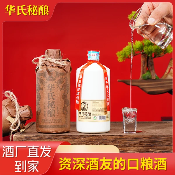 华问天华氏秘酿件装+龙年纪念酒（龍30）53度500ml*12瓶