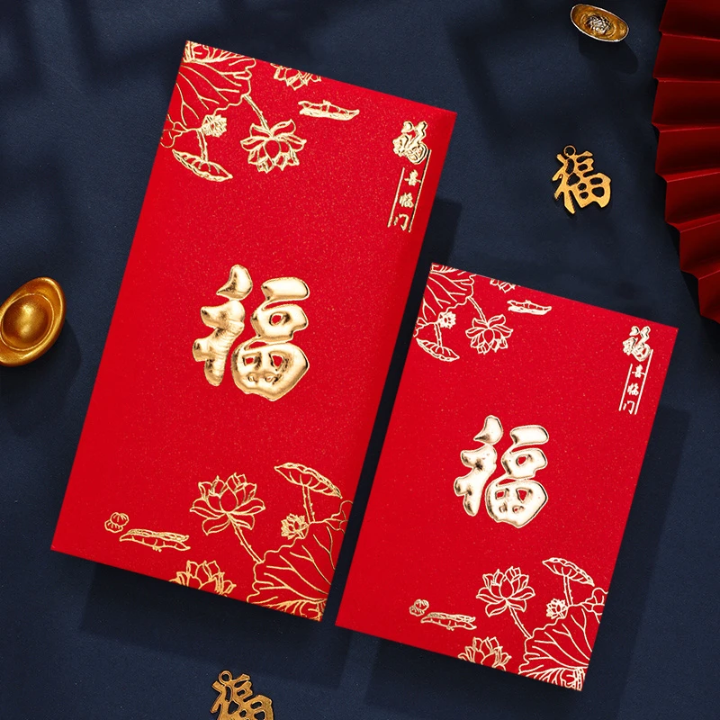 福字红包袋利是封2026新款过年红包通用压岁个性创意新年红包批发