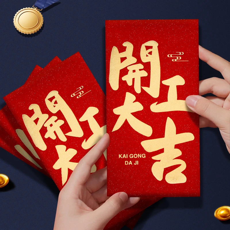开工大吉红包开门红加厚高档2026年新款金葱纸千元红包袋利是封