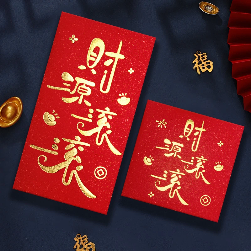 财源滚滚红包通用回礼方形小号百元红包袋过年春节新年压岁利是封