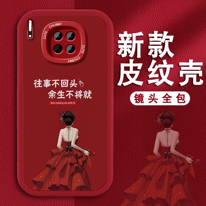 适用华为mate30/pro手机壳往事不回头余生不将就全包防摔保护套