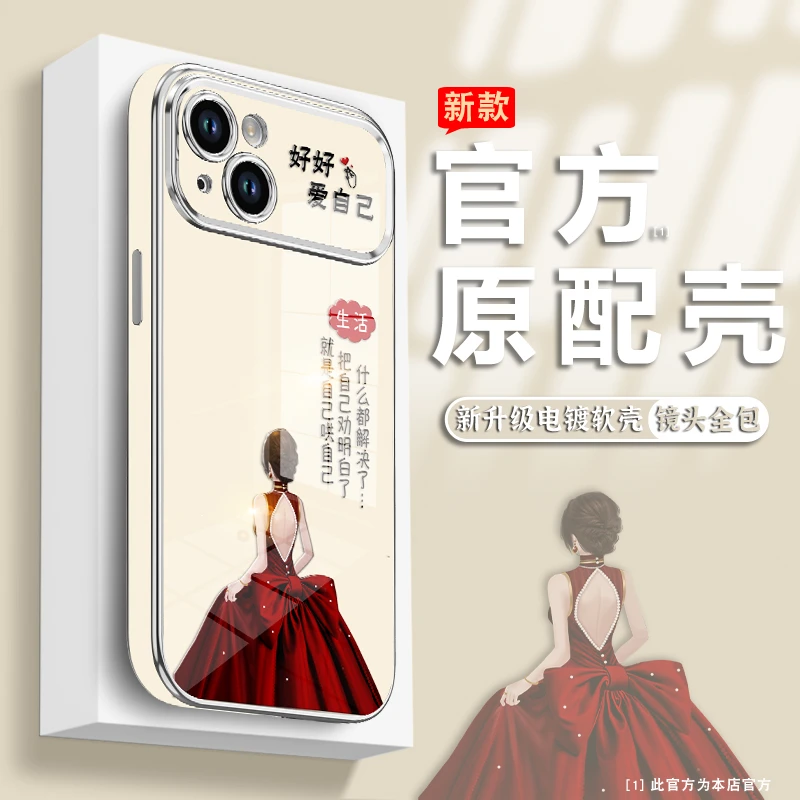 适用于苹果13/14/15手机壳6D视窗好好爱自己礼服女孩防摔保护套