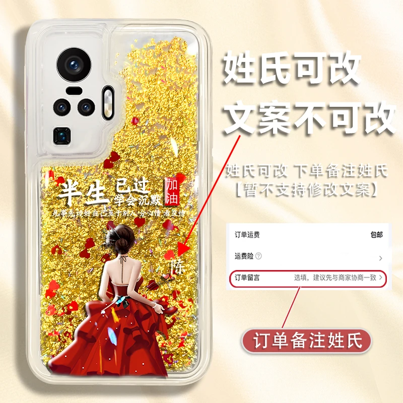 适用于VIVOx50pro百家姓定制半生已过学会沉默防摔流沙手机壳爆款