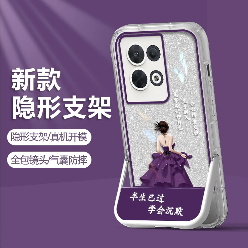 适用于OPPORENO8PRO手机壳半生已过凳子支架透明女款防摔镜头全包