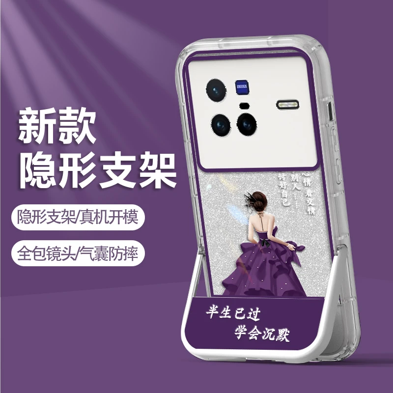 适用于VIVOX80手机壳半生已过凳子支架透明女款防摔镜头全包保护