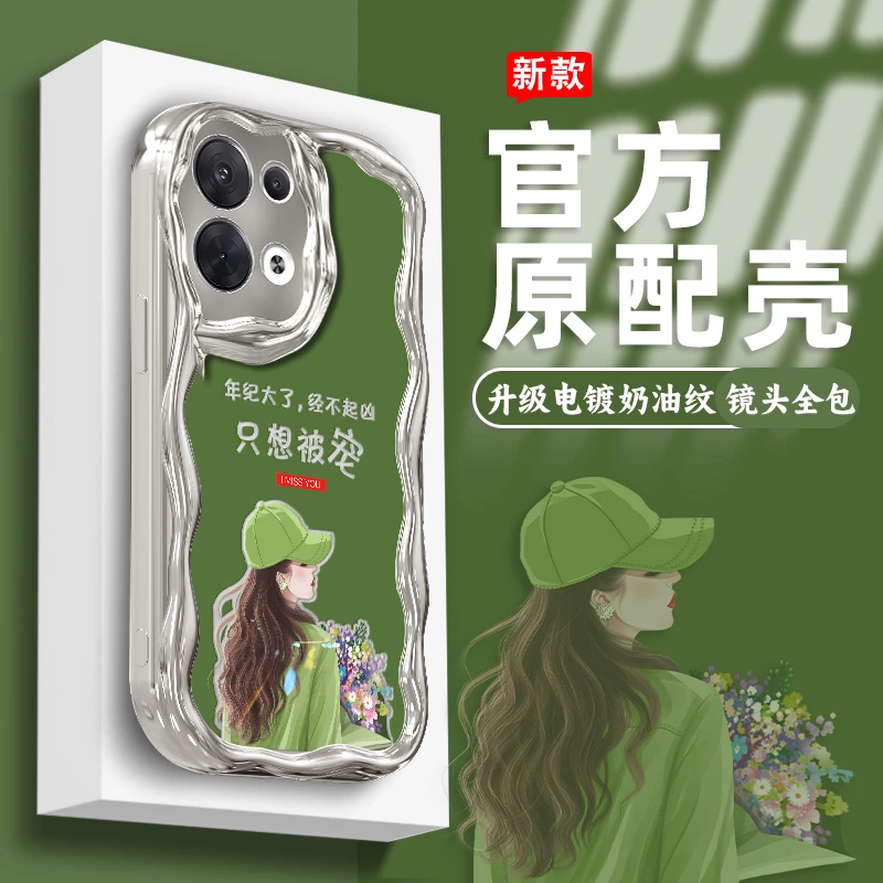 适用OPPOreno9/pro/pro+手机壳电镀奶油纹只想被宠防摔硅胶壳全包