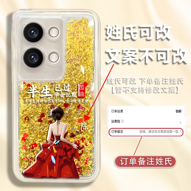 适用于OPPOreno9百家姓定制半生已过学会沉默防摔流沙手机壳爆款