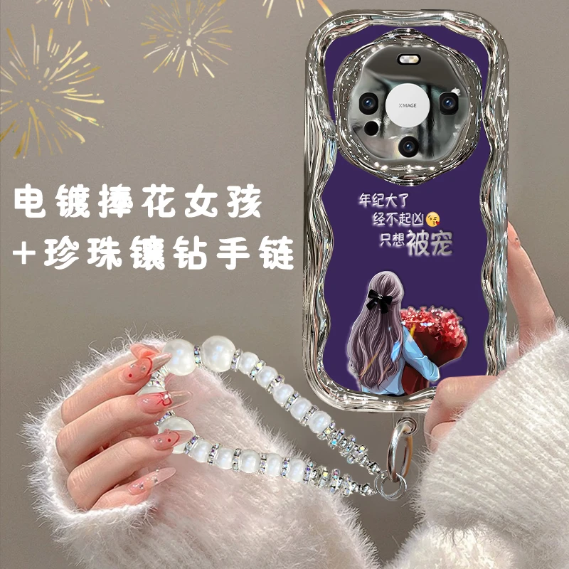 适用华为mate60pro手机壳电镀奶油纹经不起凶只想被宠防摔保护套