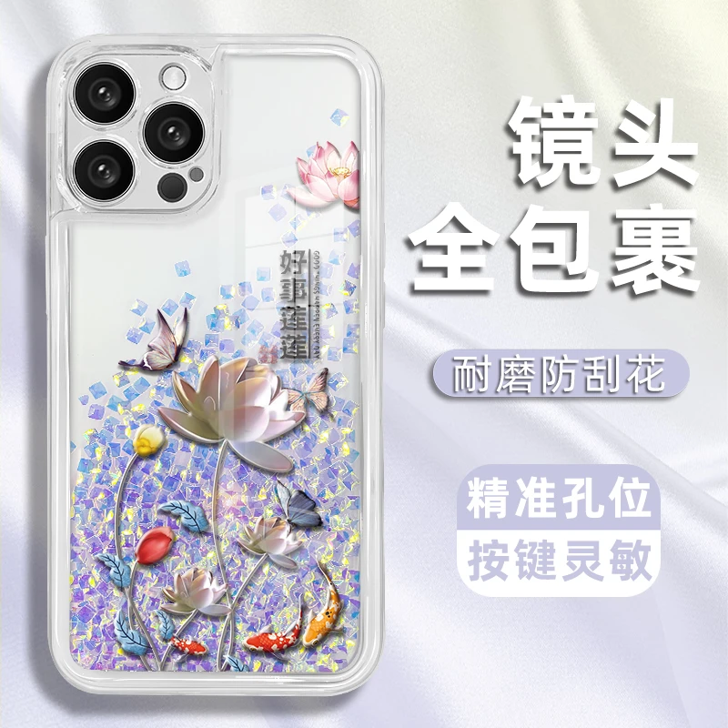 适用于苹果14pro手机壳新款流沙闪钻壳好事莲莲爆款防摔保护套