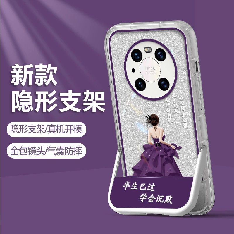 适用于华为MATE40PRO手机壳半生已过凳子支架透明女款防摔镜头全