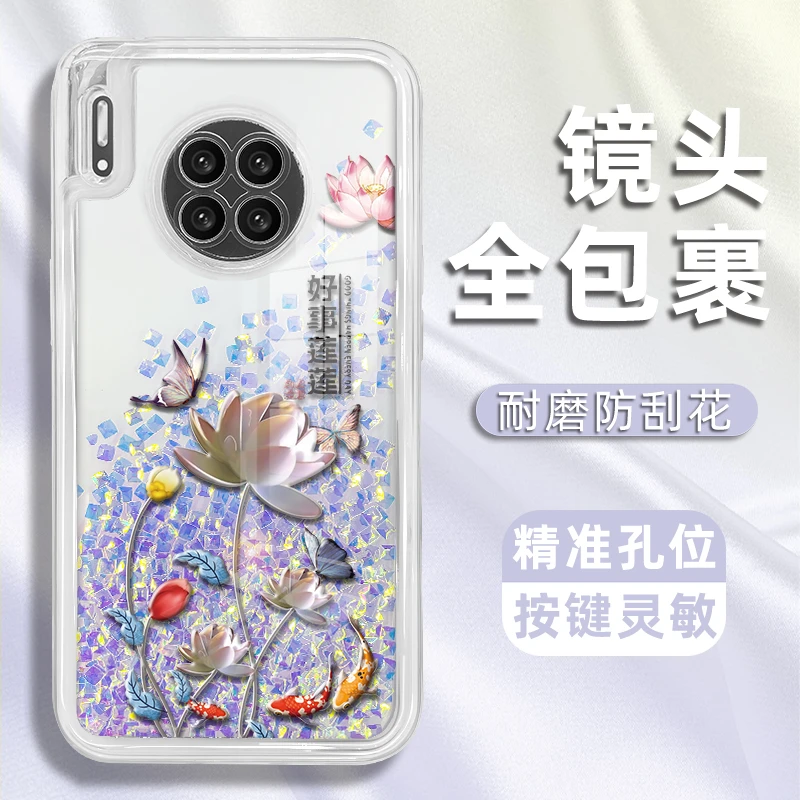 适用于华为mate30pro手机壳新款流沙闪钻壳好事莲莲爆款防摔保护