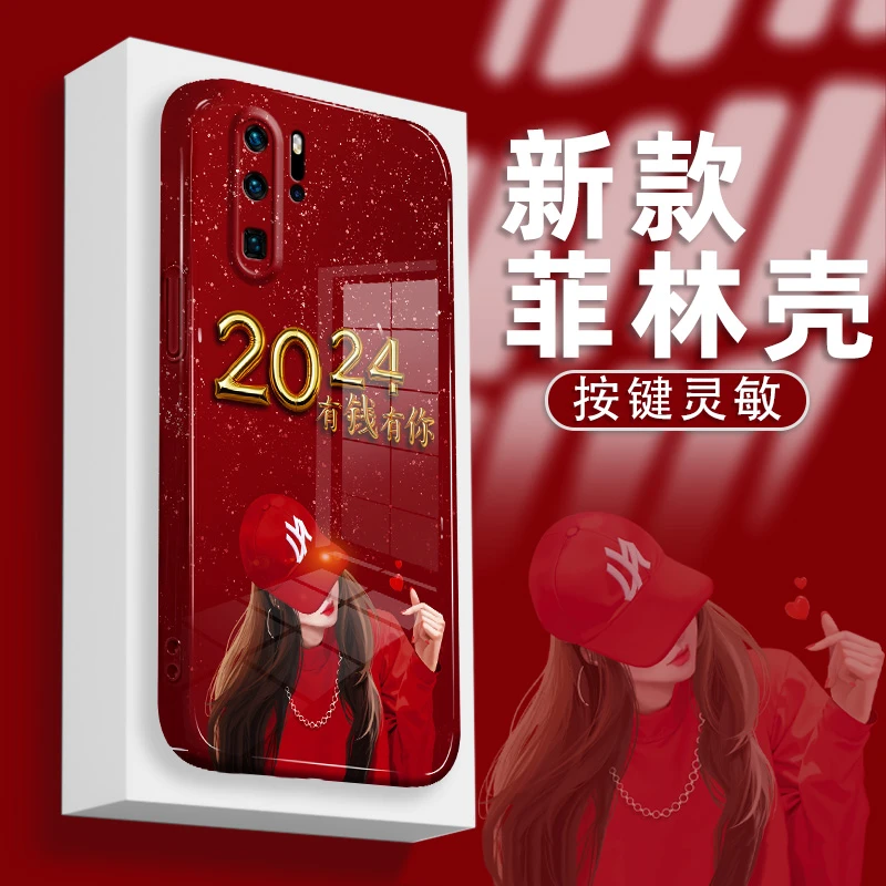 适用华为p30pro手机壳菲林硬壳2024有钱有你镜头全包防摔保护套